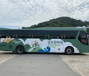 전남 광역순환버스 '남도한바퀴' 운행 재개