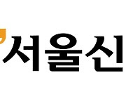 서울신문, 호반 지분매입 놓고 '조합원별 원리금 부담' 우려