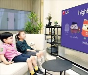 [포토] LG 올레드 TV서 교육 콘텐츠 1만 편 본다