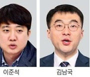 "성실성" "10년 내공"..이준석·김남국 서로 '엄지 척'