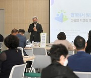 오산시, 마을교육공동체 활성화 위해 '미래교육지구 마을별 학교장협의회' 진행