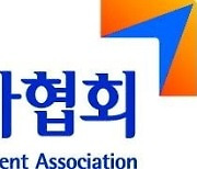 금융투자협회, '글로벌 투자동향 6월 웹세미나' 개최