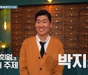 '대화의 희열3' 박지성, 정식 토크쇼 첫 출연 '축구 인생 말한다'