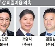 강제성 없는 탈당 권유..송영길 "징계 아냐, 혐의 벗고 돌아오라"