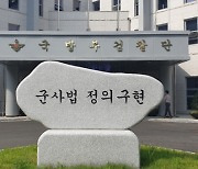 여성 부사관 국선변호사측 "신상유출 사실무근, 해당 기자 등 고소예정"