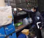 경기도, 유해화학물질 관리 소홀 사업장 67곳 적발