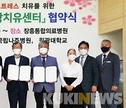 전남 마음건강치유센터, 7월 장흥에 개소