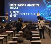 이낙연 대선 지지모임, 9일 전북대서 '신복지 전북포럼' 출범