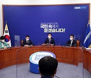 '부동산 의혹' 민주당 6인 "억울해도 탈당 권유 수용키로"