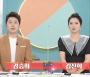 "원치않는 임신도 축복".. 강승화 아나 발언에 '뭇매'