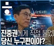 '한겨레TV' 티저광고까지 찍었던 이준석 패널 출연 취소