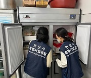 안산시 특사경, 중국산 식재료 원산지 속인 음식점 단속·적발