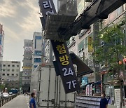 의정부시, '리얼돌 체험방' 우회단속으로 폐업..선제적 대응·피해 최소화