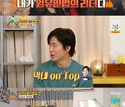 유준상 "'펜트하우스2' 특별출연, 엄기준 멱살 너무 세게 잡아 미안" ('옥탑방의 문제아들')