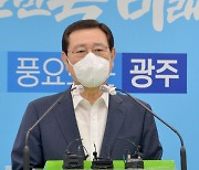 '비서진 비위' 이용섭 광주시장, 대시민 사과