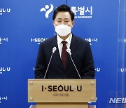 서울시, 전원 외부 전문가로 구성한 '성희롱·성폭력 심의 위원회' 출범