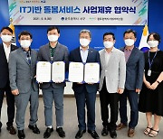 [광주소식]서구·광주사회서비스원 'IT기반 돌봄' 협약 등