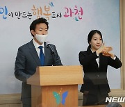 김종천 과천시장 주민소환투표 30일..시선관위 발의