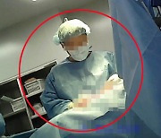 "가짜의사가 10년 이상 대리수술"..의사가 내부 고발