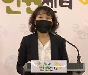 "군사경찰이 불법촬영 피해자 성희롱" 폭로