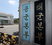 국선변호인은 '부사관 신상 유출 의혹'..양성평등센터는 늑장 보고