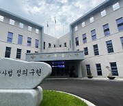 성추행 피해 부사관 '2차 가해 의혹' 공군 간부 3명 소환조사