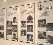 43년간 의료 사역 펼친 '로제타 홀' 선교사 기념관 개관
