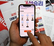 국민의힘, 당원 투표율 36% 기록..'이준석 돌풍' 영향