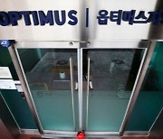 옵티머스 김재현 대표 무기징역·벌금 4조 구형