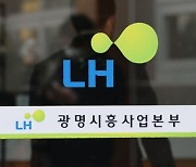 3기 신도시 땅 투기 의혹 LH '강사장' 구속..법원, 영장 발부