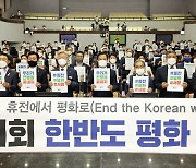 경기도의회 '한반도 평화 선언 서명 운동' 참여