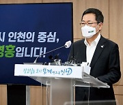 박남춘 인천시장, 남항 소각장 신설 '반발' 잠재울까