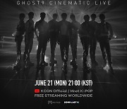 고스트나인, 'KCON:TACT 4 U' 스페셜 콘서트 포스터 공개