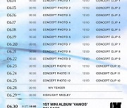 '6월30일 데뷔'오메가엑스, 첫 미니앨범 '바모스' 타임테이블 공개