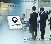 작년 정부 직접일자리사업 참여자 민간취업률 38%에 그쳐