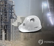 함안 철강 제조업체서 산재 잇따라..두 달 사이 2명 사상