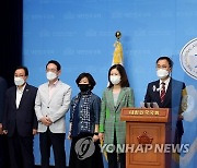삼성가 컬렉션 미술관 건립계획 취소 촉구 기자회견