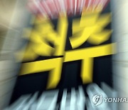 '대리수술 의혹' 광주 척추전문병원 "허위사실 유포, 법적대응"