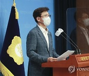 민주당 의원 부동산 거래 전수조사 결과 브리핑하는 고용진