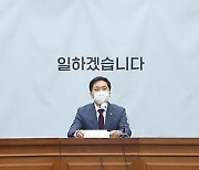 코로나백신TF 위원회 발언하는 김기현