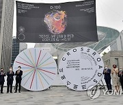 2021 서울도시건축비엔날레 D-100 기념식