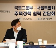 노형욱·오세훈 "주택시장 안정 위해 공급확대"