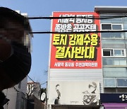 [단독]서울역 쪽방촌 개발, 소송전 간다..법무법인 섭외한 주민들