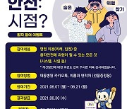 대동병원, '환자안전! 숨은 위험 찾기' 온라인 이벤트 개최