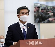 서욱 장관 "무거운 책임감..정의와 인권 위에 新병영문화 재구축 사명 완수할 것"(종합)