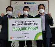 티알엔, 중구형 초등돌봄 위한 3000만원 지원금 전달