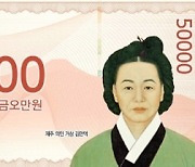 제주지역화폐 '탐나는전'의 새 얼굴 '거상 김만덕·돌하루방·성산일출봉'