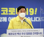 원희룡 "여름 휴가철 전, 제주 우선 백신"..정부 반응은?(종합)