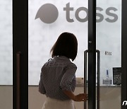 토스은행 9월 출범한다..제3 인터넷은행 본인가 받아(상보)