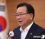 김부겸 총리, 코로나 극복 성금 200만원 기부